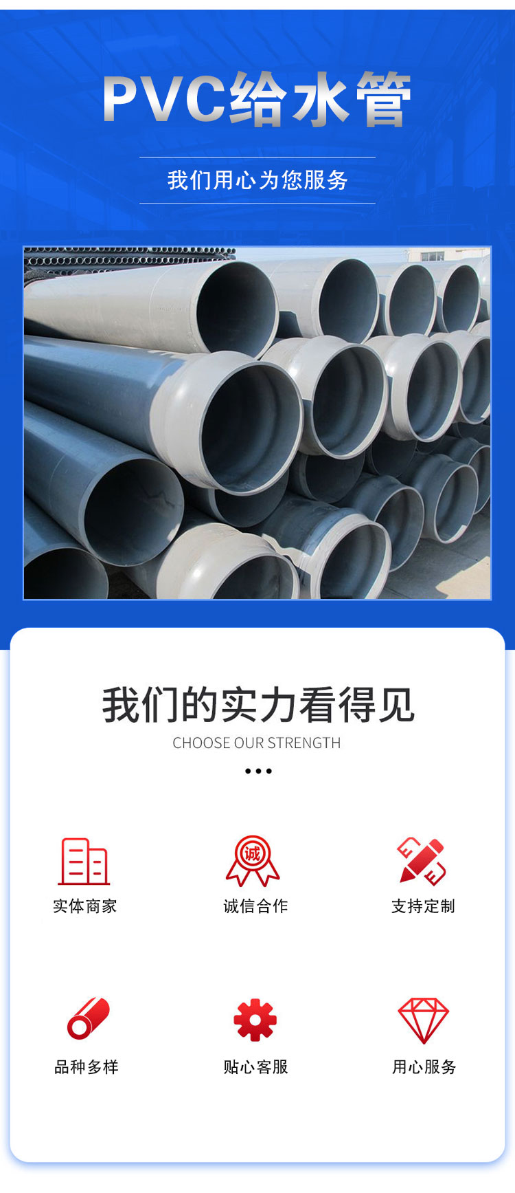 PVC water supply pipes, sewers, large-diameter drainage pipes, various specifications, wholesale of PVC water pipes, multiple specifications