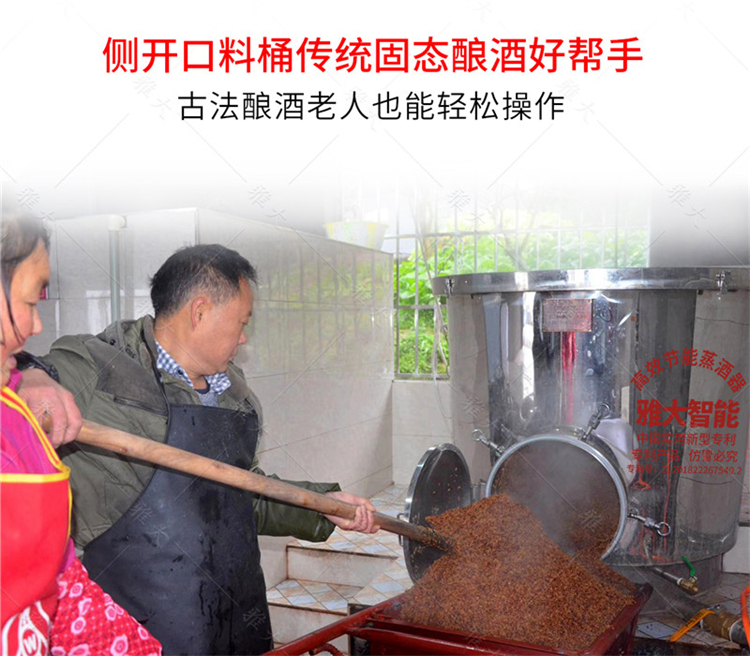 Invest in 300 jin diesel fired coal distillation Baijiu brewing equipment of Yaduo Functional Distillery