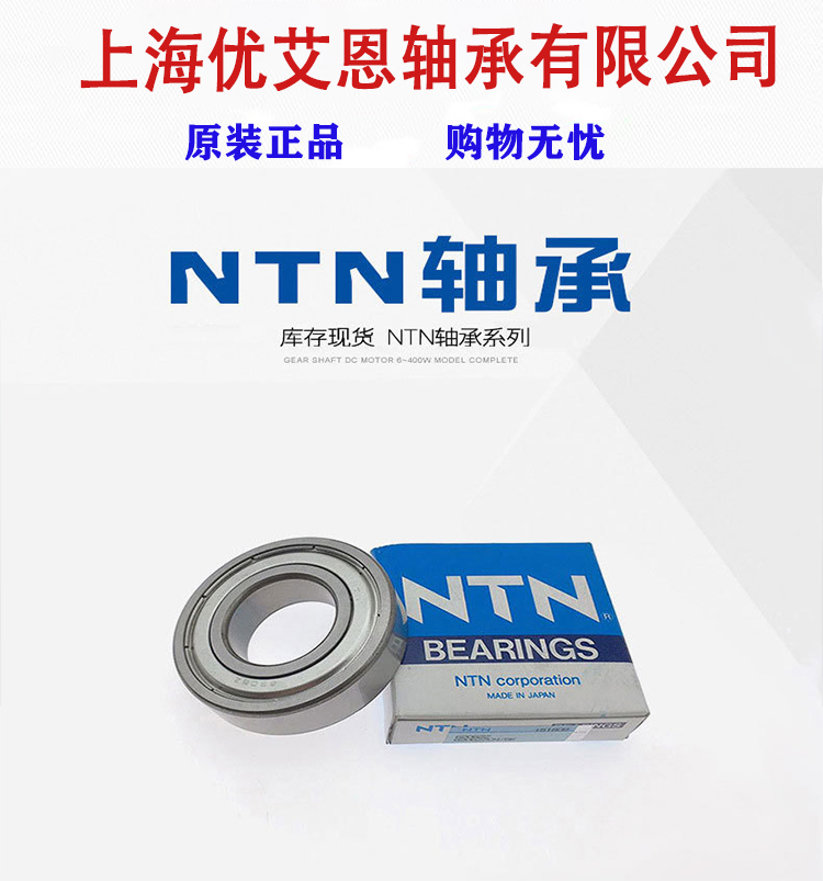 NTN precision single row deep groove ball bearing 6001ZZ/5K LLU/2AS for belt conveyor roller drum