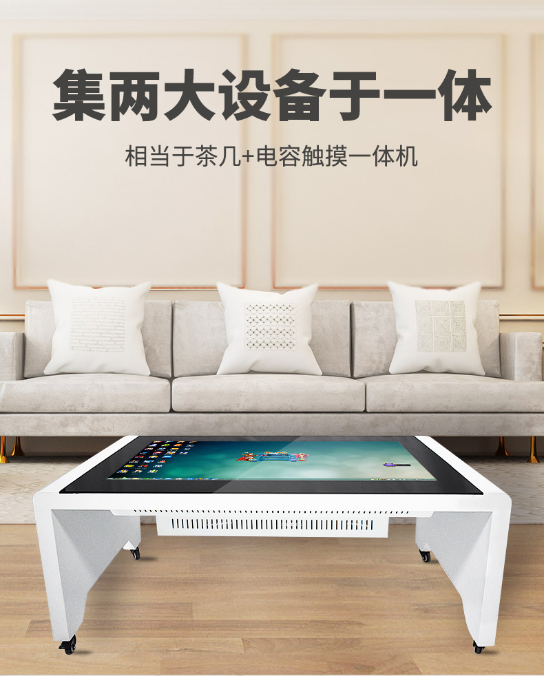 43 inch intelligent negotiation table Object detection interactive tea table all-in-one machine infrared capacitive touch screen inquiry machine