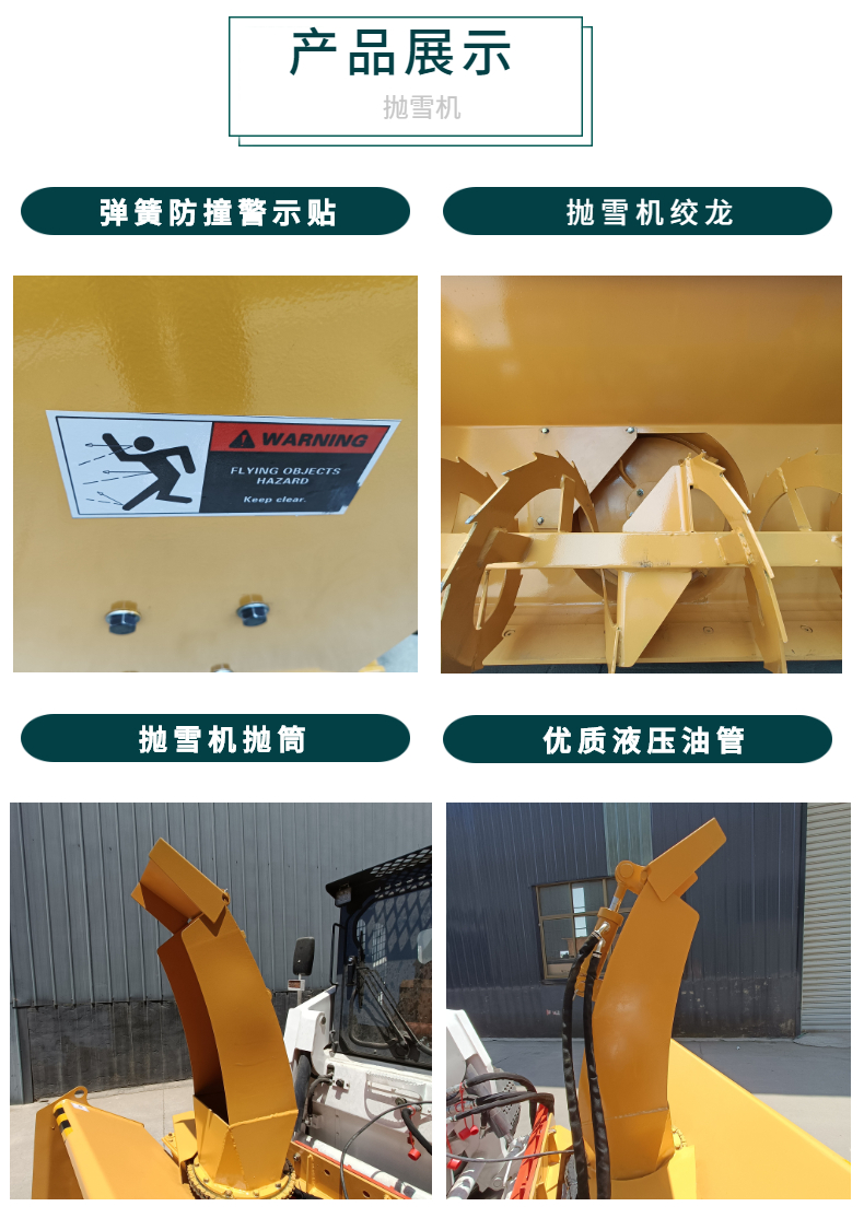 Fully hydraulic snow throwing machine, road snow cleaning machine, large equipment, snow lifting machine, fast snow cleaning efficiency, easy installation