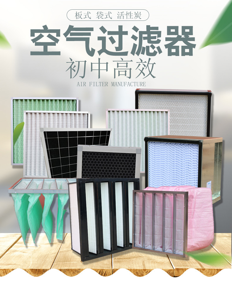 Primary efficiency plate filter bag type medium efficiency air filter bag HEPA no partition high-efficiency air supply outlet set of four pieces