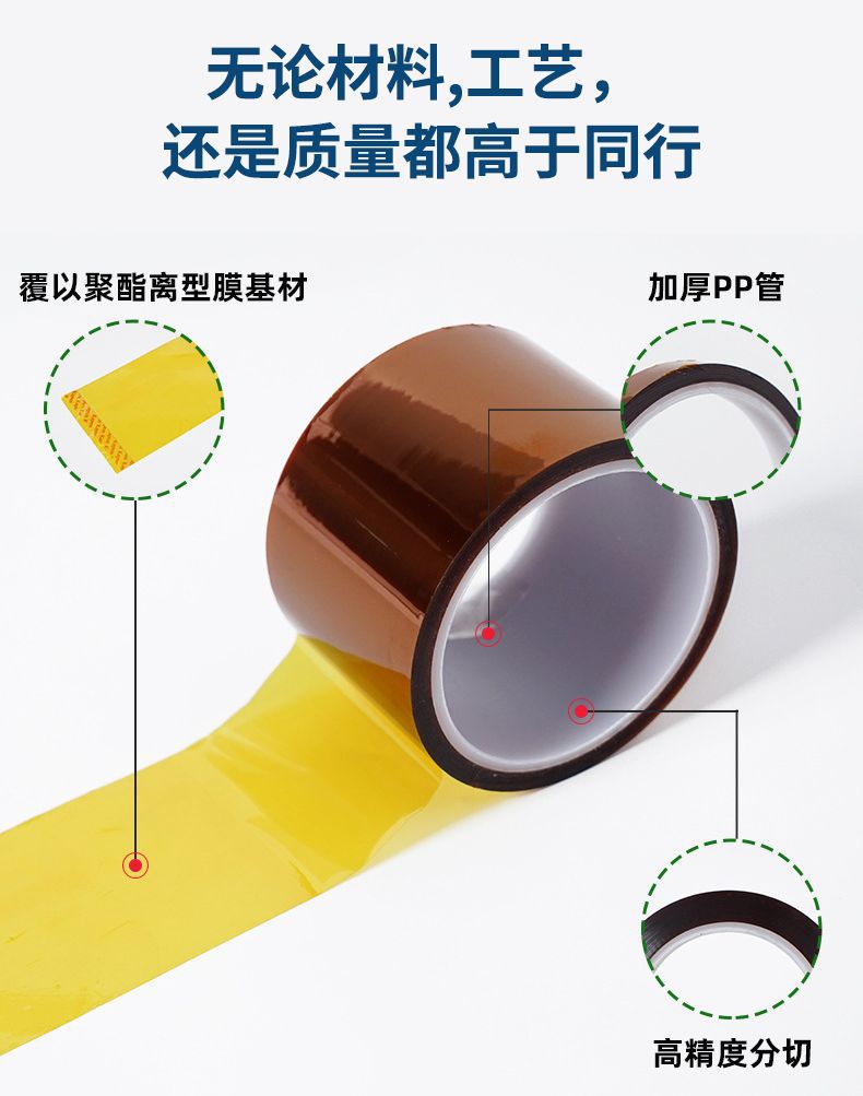 PI gold finger tape, polyimide film, PET high-temperature insulation, non residue adhesive battery tape