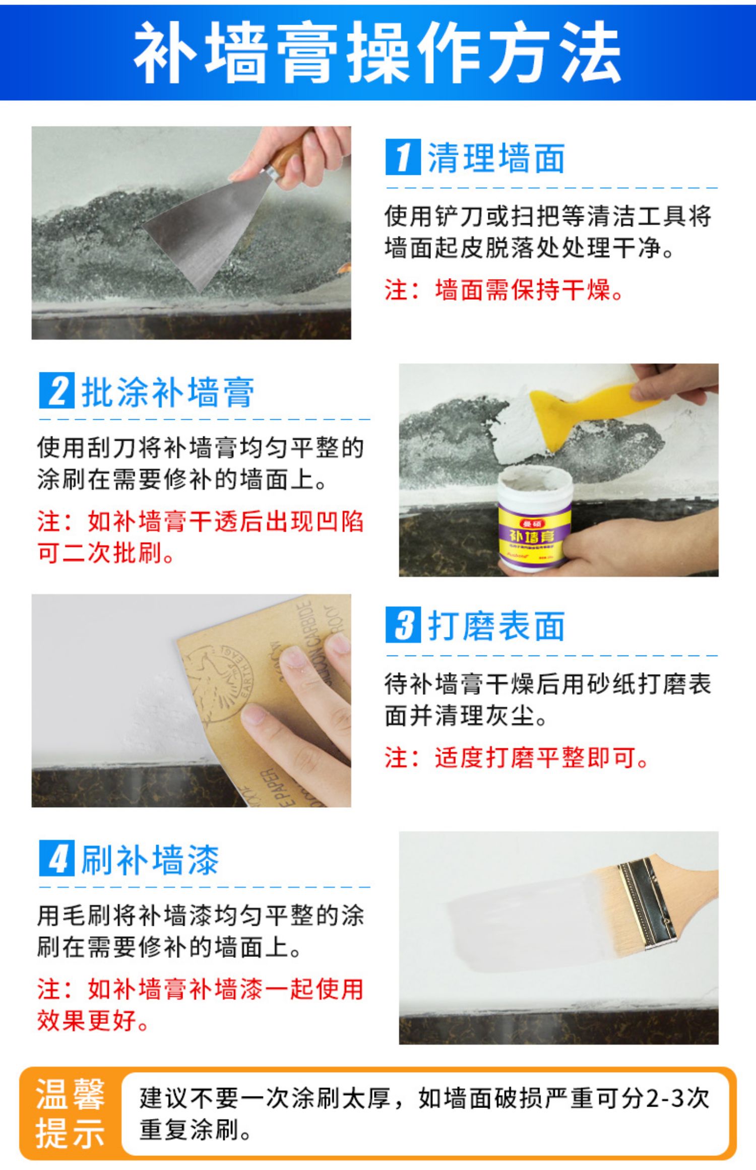 Repairing wall paint, beauty cream, wall decoration, wall painting, wall painting tool, wall white wall repair, hole repair, wall crack repair, household use