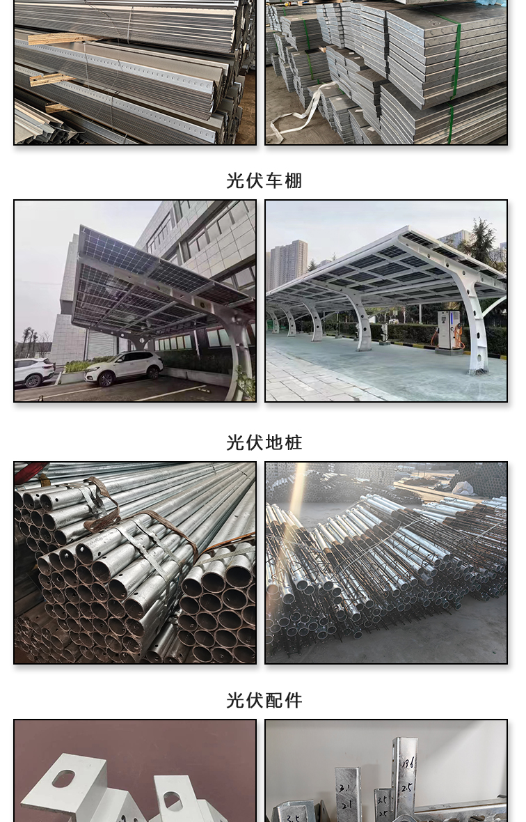 BIPV waterproof C-shaped bracket, W-shaped arc shaped M-shaped guide channel, supports customization