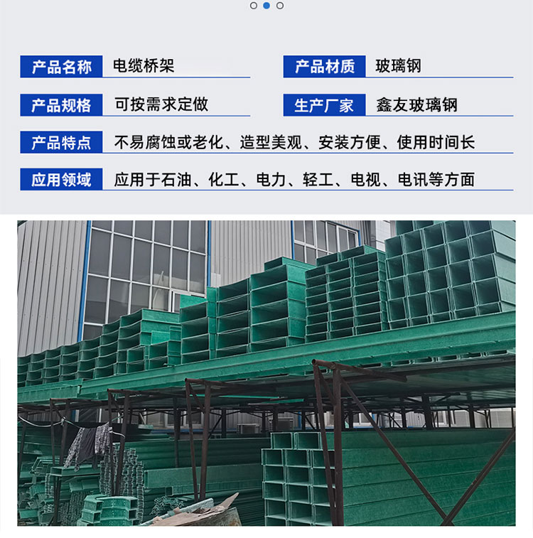 Glass fiber reinforced plastic cable trough box composite highway tunnel green structure light bridge