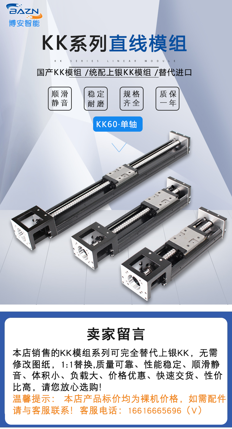 Boan Intelligent's domestically produced KK60 perfectly replaces the silver linear guide slider and ball screw, with a repeatability accuracy of 0.01