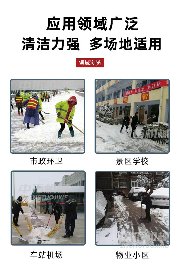 Snow Sweeper Handheld Wheel Type Sweeping and Throwing Two in One Gasoline Powered Highway Snow and Ice Removal Machine Multi purpose