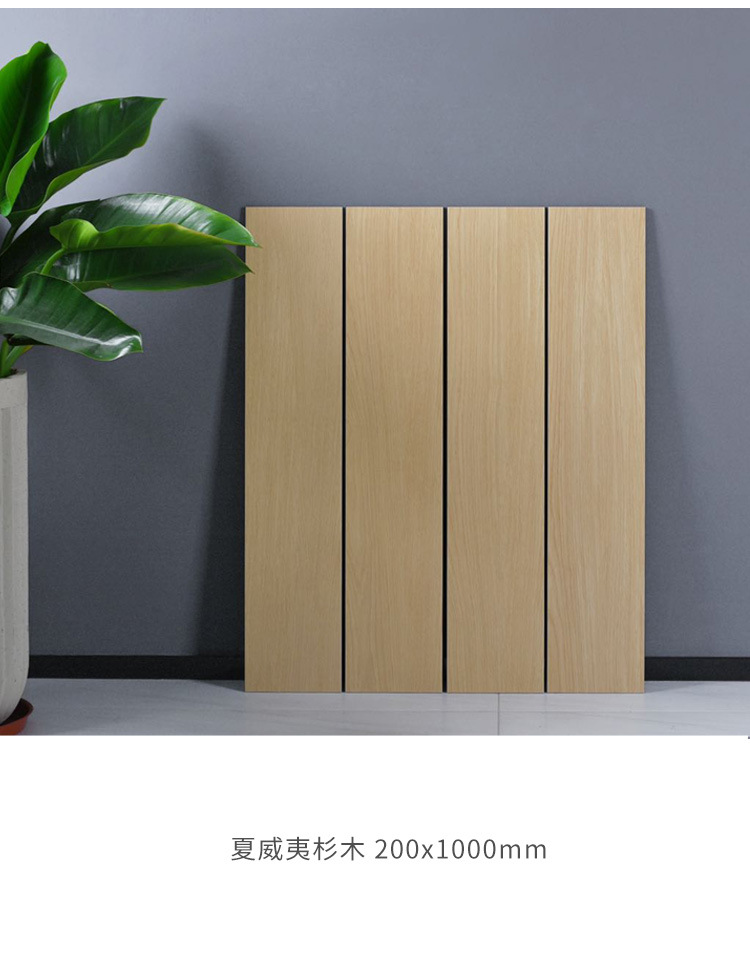 Cream style imitation wood tiles 200x1000 living room, bedroom, wood grain floor tiles, room imitation wood flooring, anti slip floor tiles