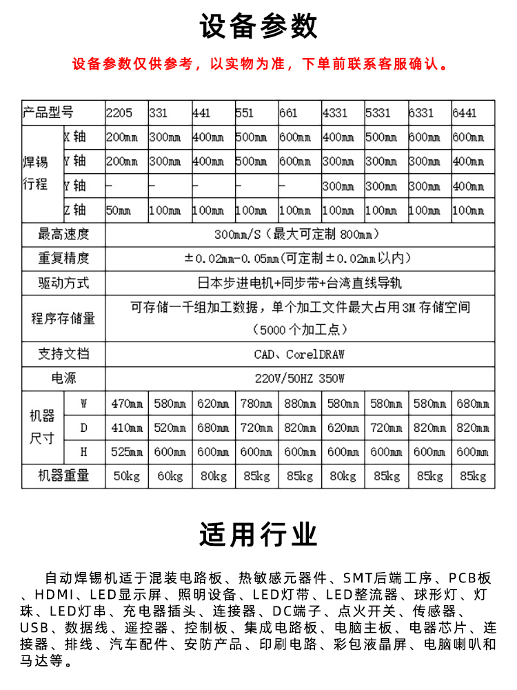 Fully automatic soldering machinery equipment visual positioning PCB board circuit board LED panel light spot welding and dragging soldering machine