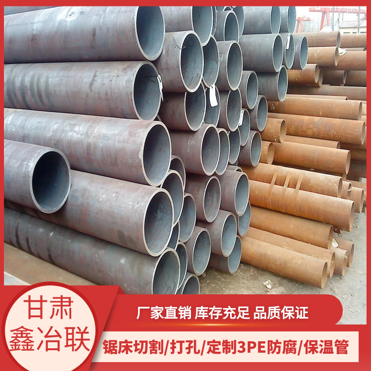 Xinye Lianda seamless 20 # 16MN 20G high-pressure seamless pipe 6479 seamless steel pipe 133 * 7 after-sales worry free