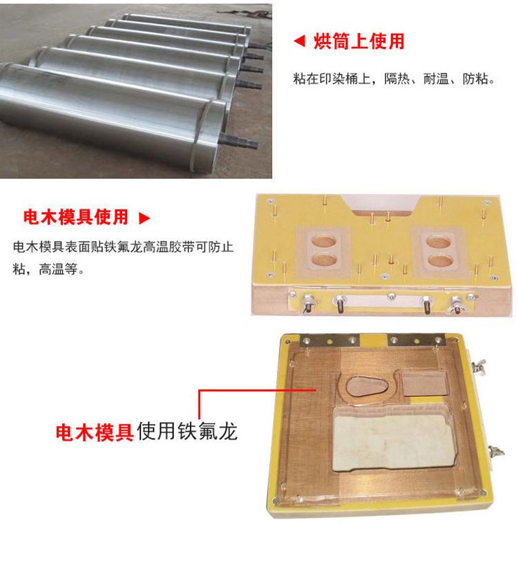 Teflon high temperature tape sealing machine insulation tape anti-stick insulation Teflon tape support customization