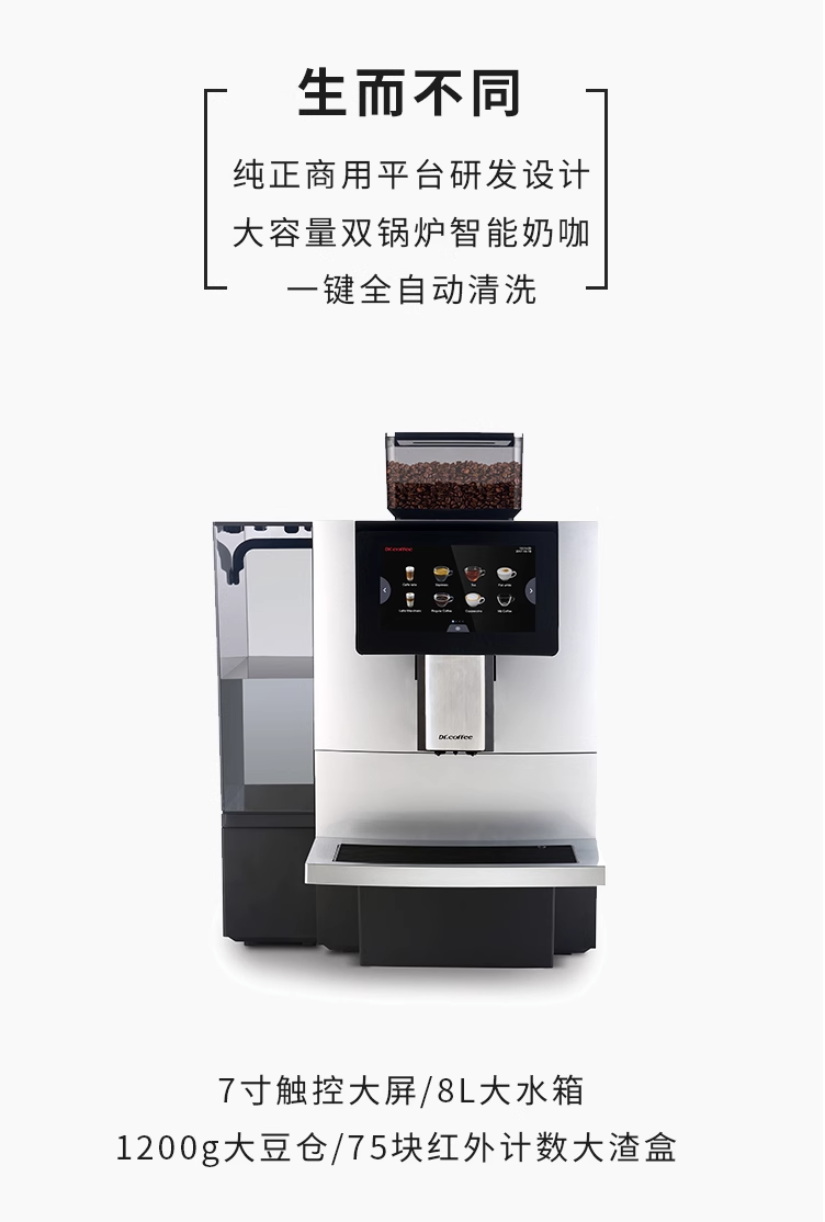 Dr. Coffee Coffee F11 Fully Automatic Coffee Machine Electric Bean Grinding and Extraction Integrated Machine Commercially Available