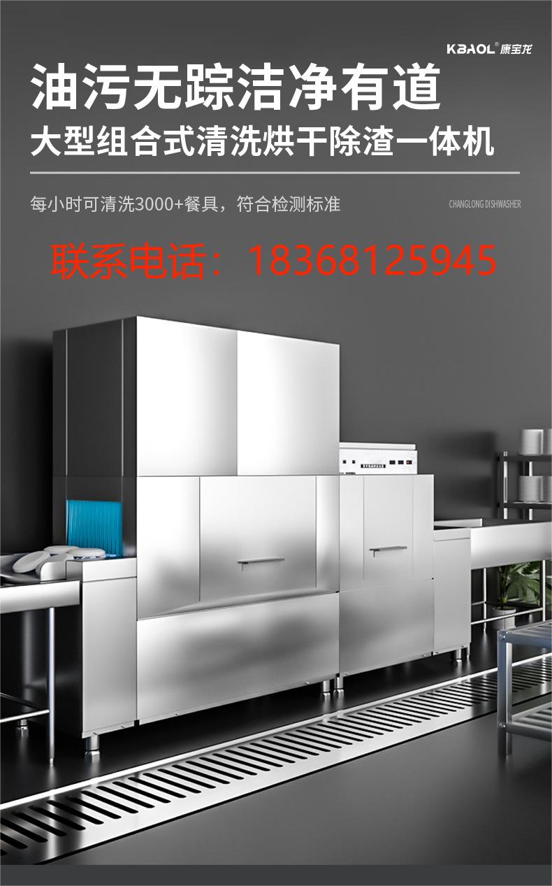 Changlong type fully automatic ultrasonic dishwasher, hotel cafeteria, fast cleaning of trays, dishes, and bowls, Youshun Machinery