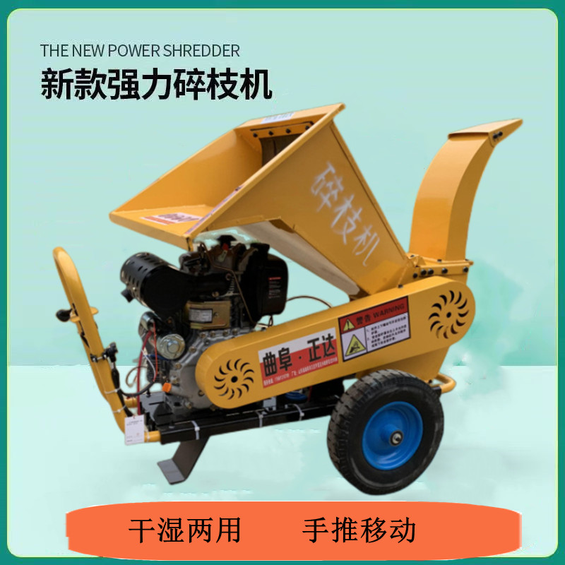 Miscellaneous Branch Diesel Branch Crusher Small Garden Crusher Dry and Wet Dual-purpose Crushing Equipment Dual Feed Port Crusher