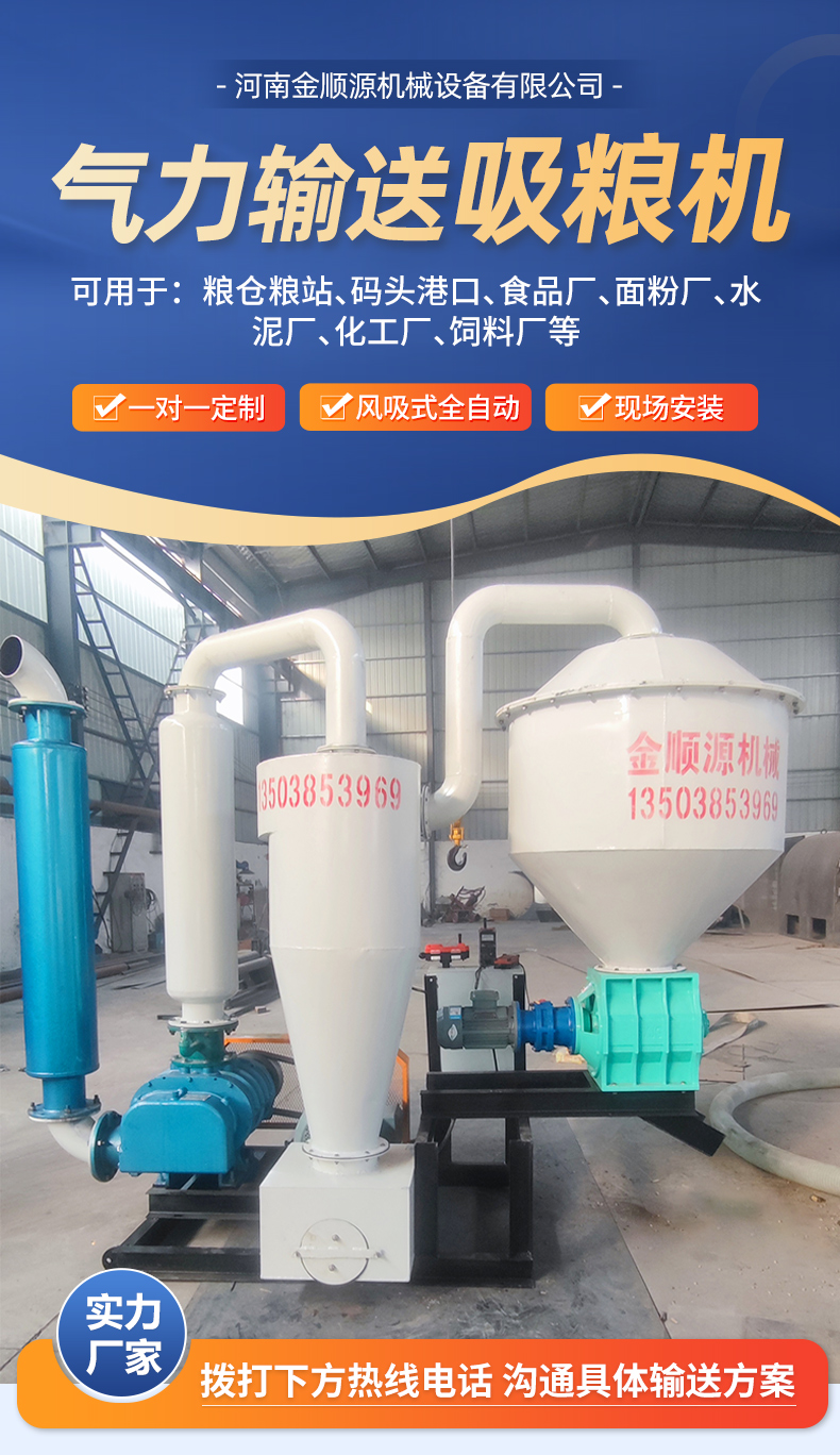 Self suction grain suction machine, vacuum feeding machine, particle pneumatic conveyor, metallurgical powder material conveying process system