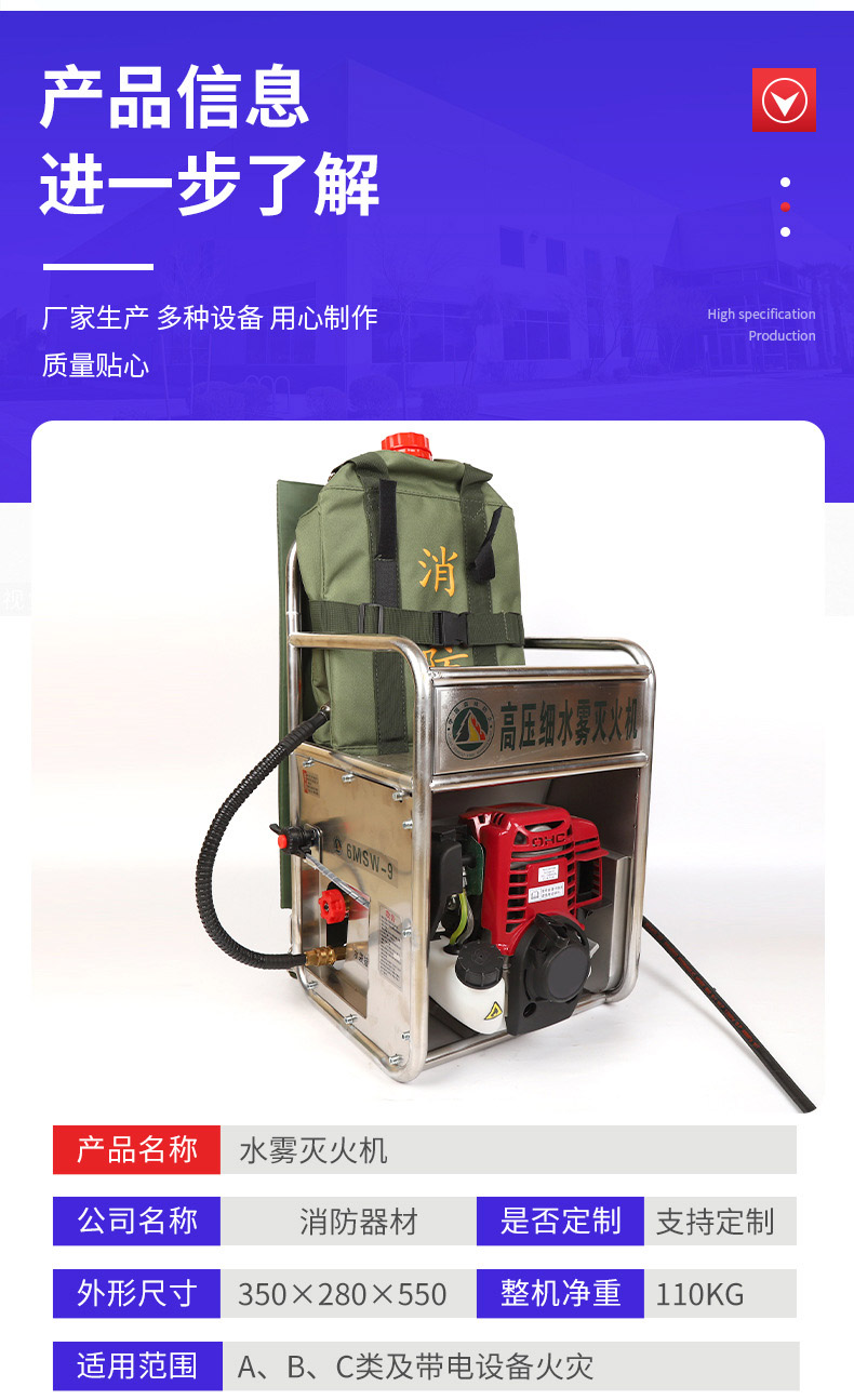 Backpack high-pressure water mist fire extinguisher Fire fighting DC spray fire extinguisher device Forest fire sprinkler