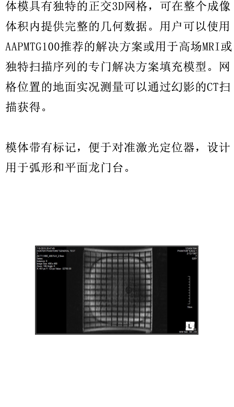 American cirs 604-GS MRI image distortion detection phantom CT diagnostic detection phantom distortion phantom