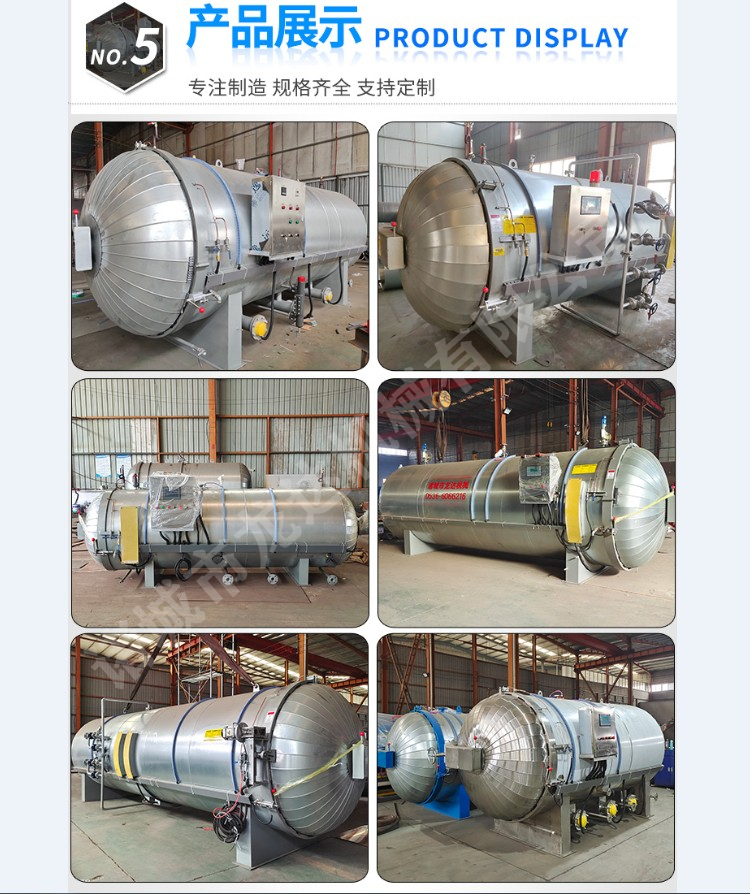 Longda Machinery's large stainless steel vulcanization tank adopts an electric quick opening operating system for stability