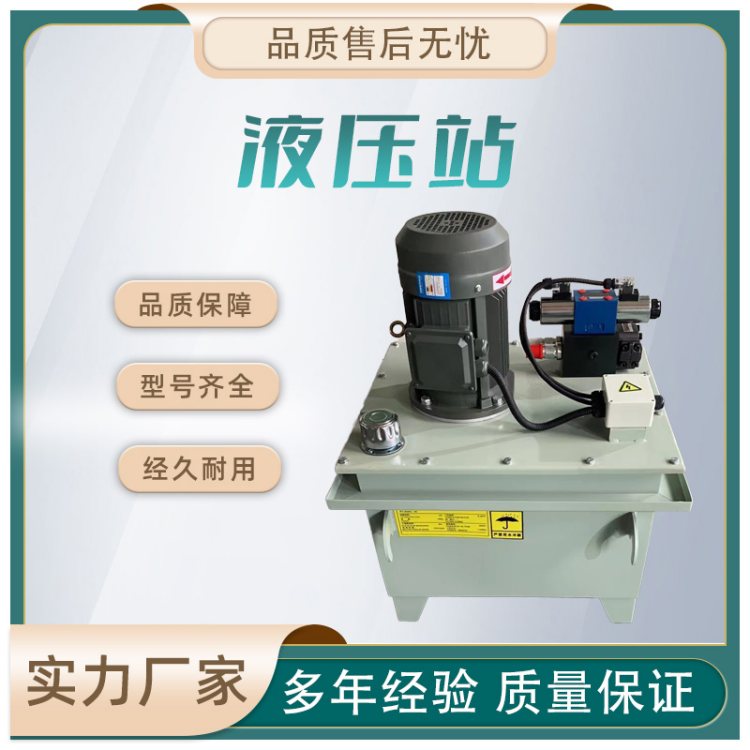星广环保 压滤机液压泵站 电磁换向阀 液控 电控式电动泵配件可定制