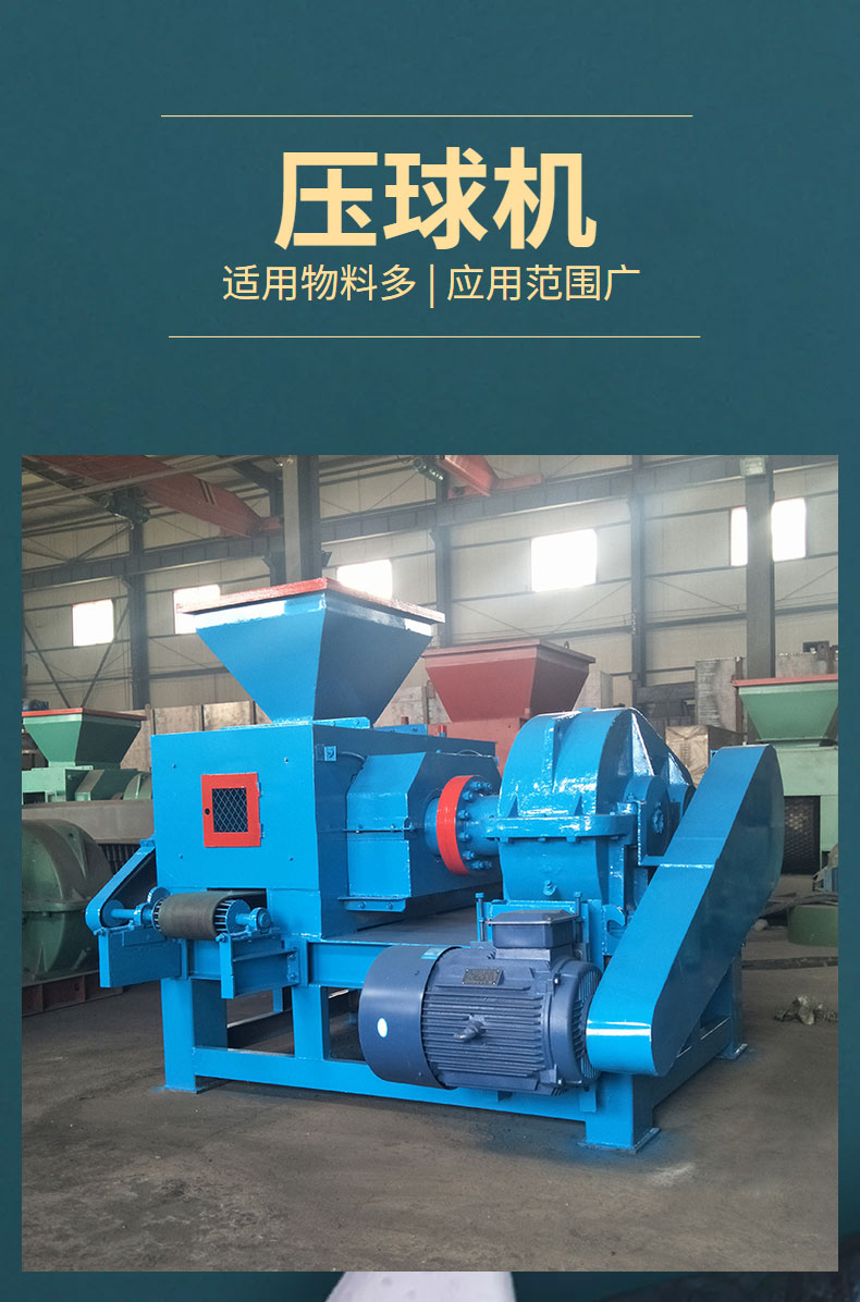 Sifeida waste residue dust removal, goose egg machine, carbon powder, slag ball making machine, gypsum ball pressing machine