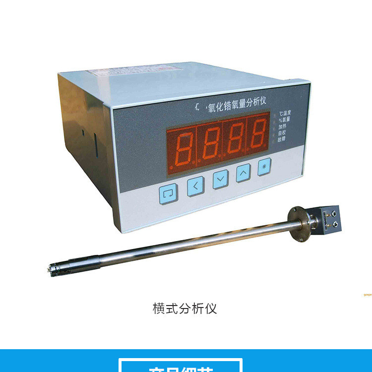 Zirconia oxygen analyzer chimney oxygen content online monitoring high-temperature and explosion-proof integrated detector