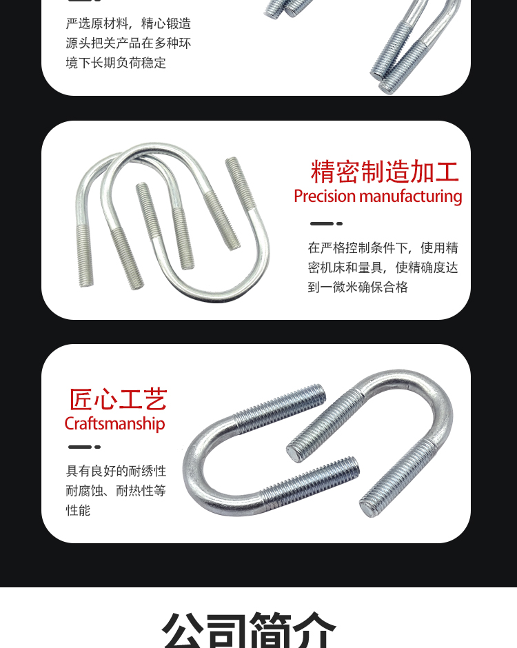 Galvanized thin rod national standard U-shaped bolt riding clamp M16 M10 M8 M12 pipeline clamp wire