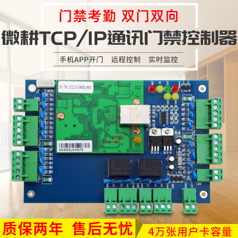 Direct supply micro tillage 32-bit access controller access control system dual door access control motherboard TCP networked access control