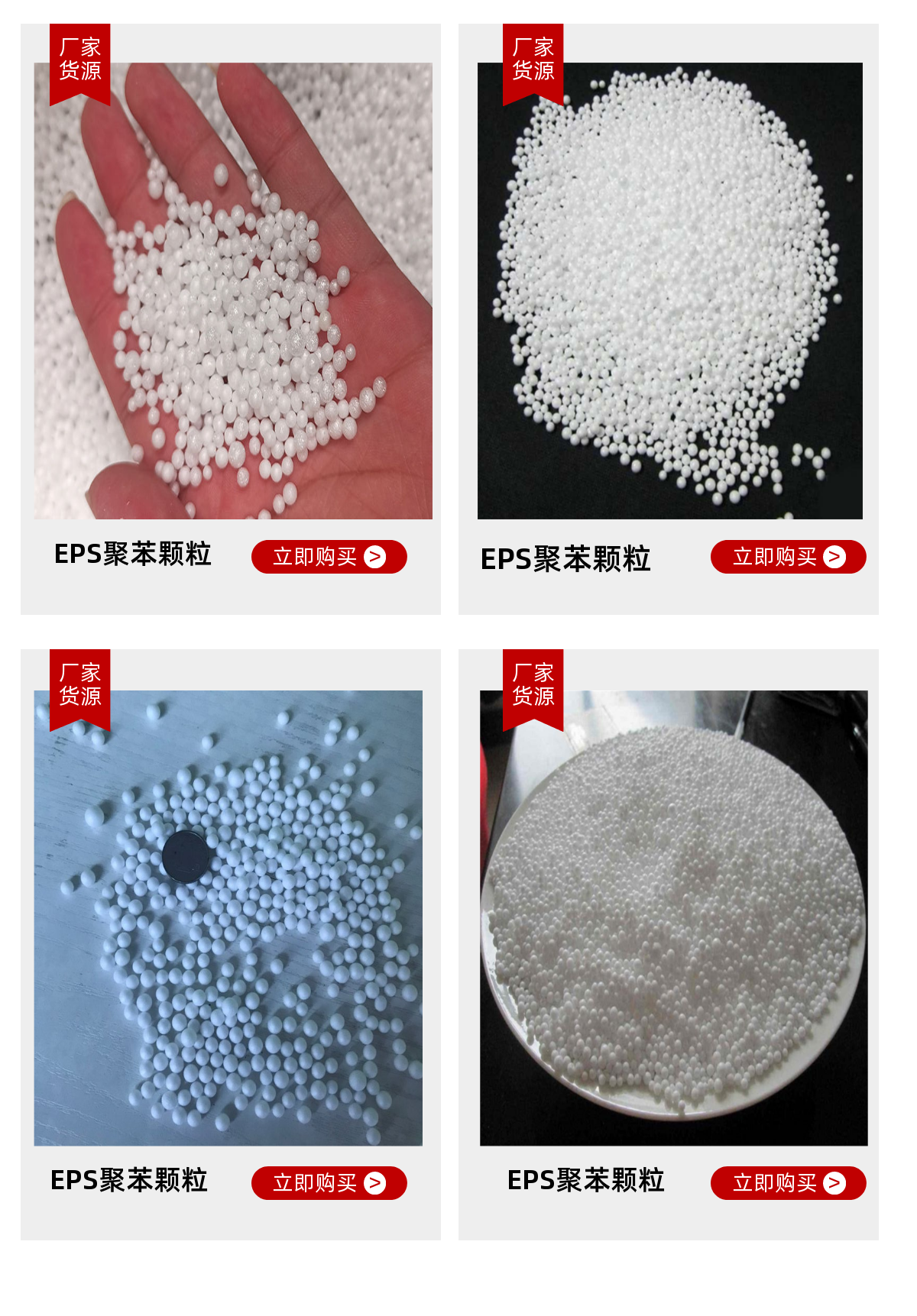 BH-001 EPS foam particles Light steel villa thermal insulation polystyrene particles filling particles