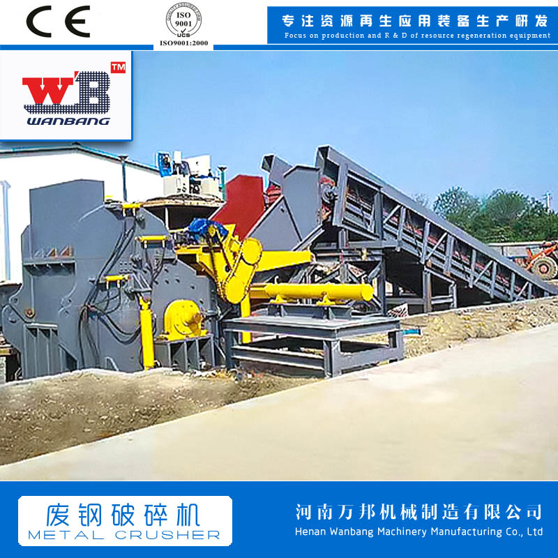 Wanbang 900 Scrap Iron Crusher 1200 horsepower Color Steel Tile Rubbing Ball Machine Scrap Steel Tile Crusher