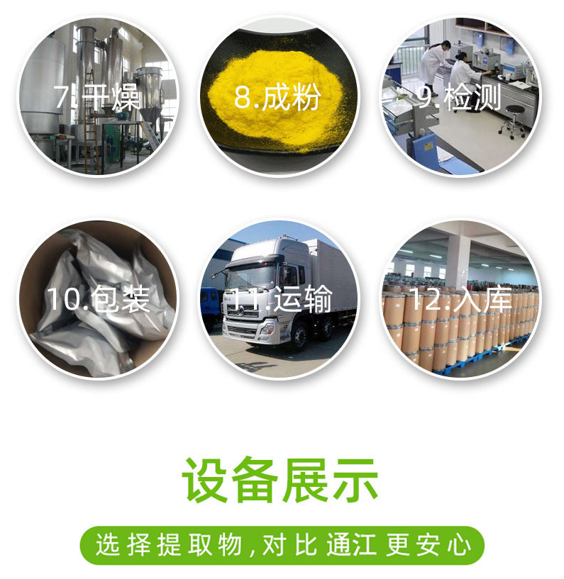 Spray dried summer sky powder extract multi specification water-soluble summer sky powder inventory package