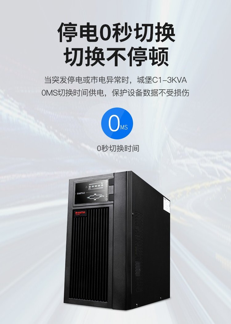 Shante UPS Uninterruptible Power Supply Long Term Machine Enterprise Server Stable Voltage C6KS 6000VA 5400W