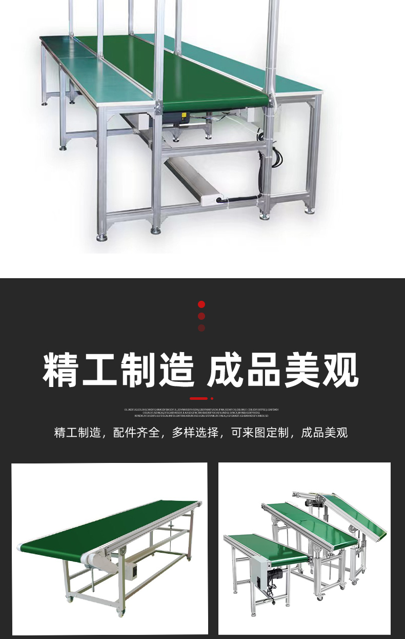 Belt conveyor, food processing assembly line, logistics transportation, conveyor belt, express delivery, small mobile transportation