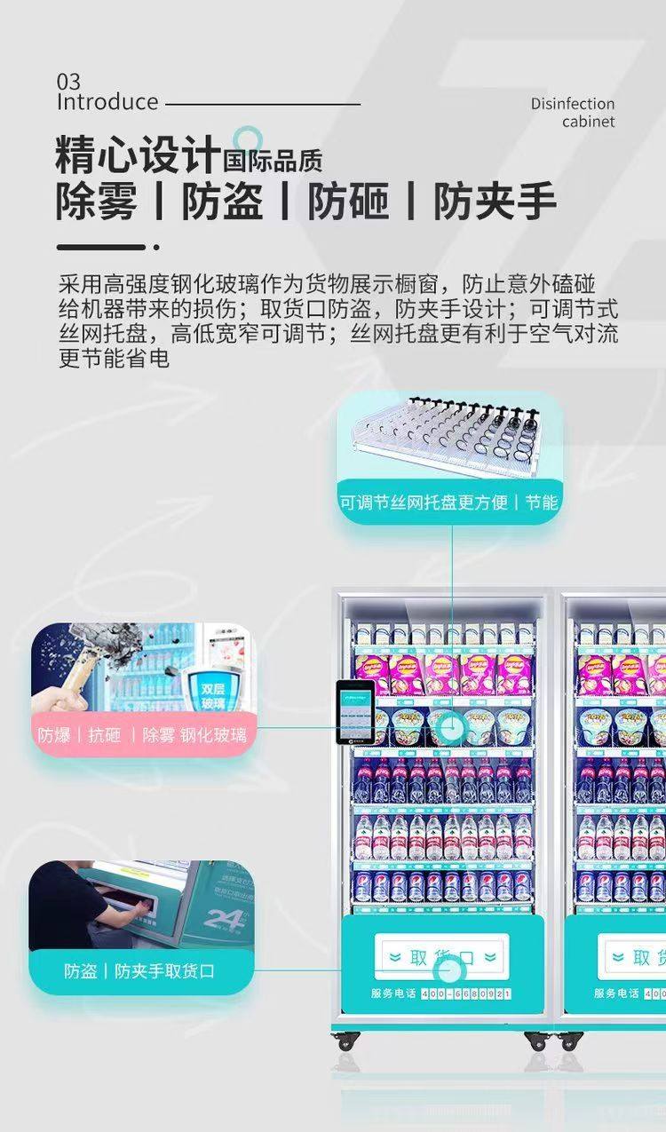 二手智能售货机 无人贩卖机系统定制 厂家生产快速发货