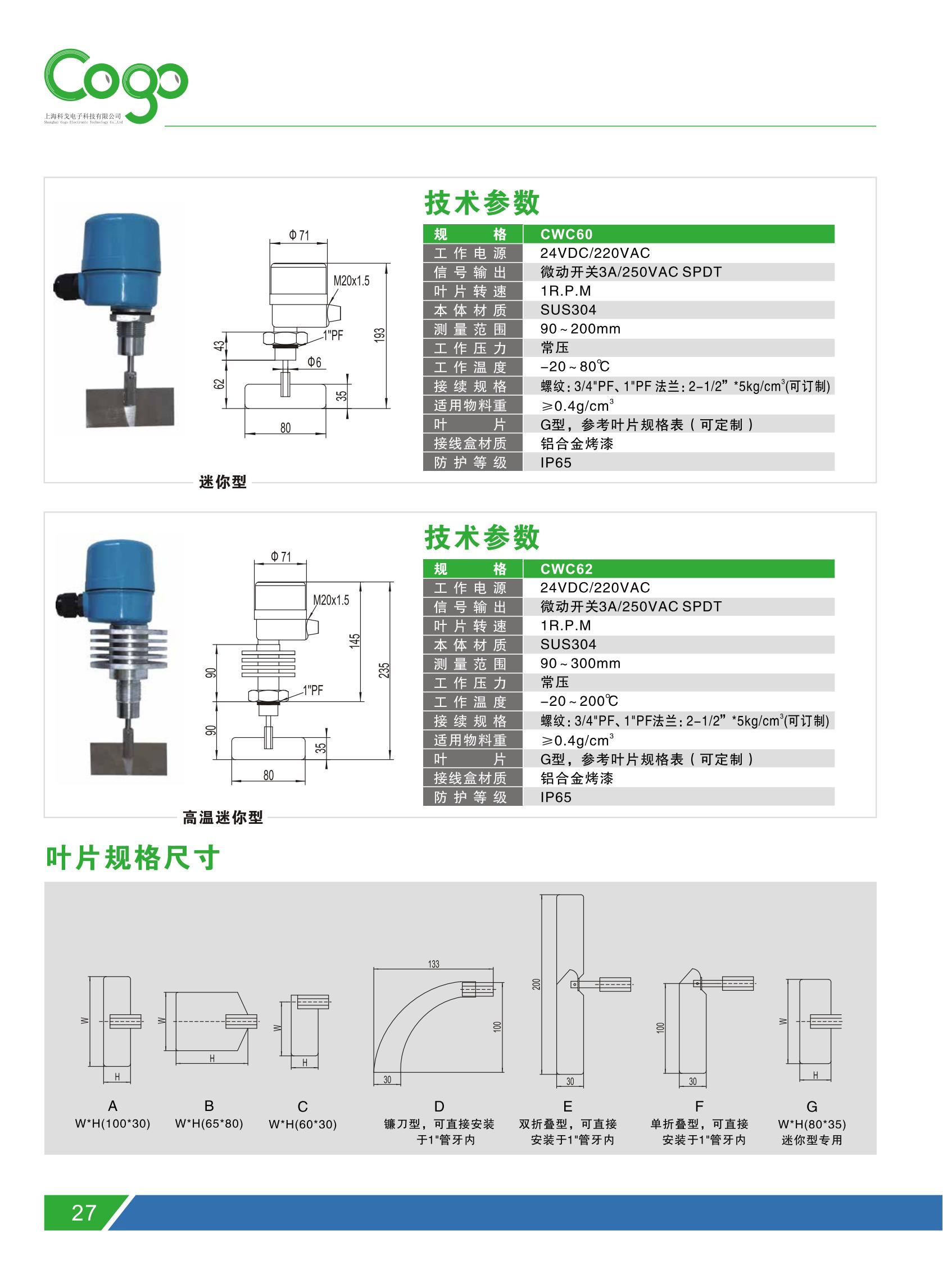 Kogo Electronics CWC13 Ultra High Temperature Protection Axis Type Anti Rotation Material Level Controller