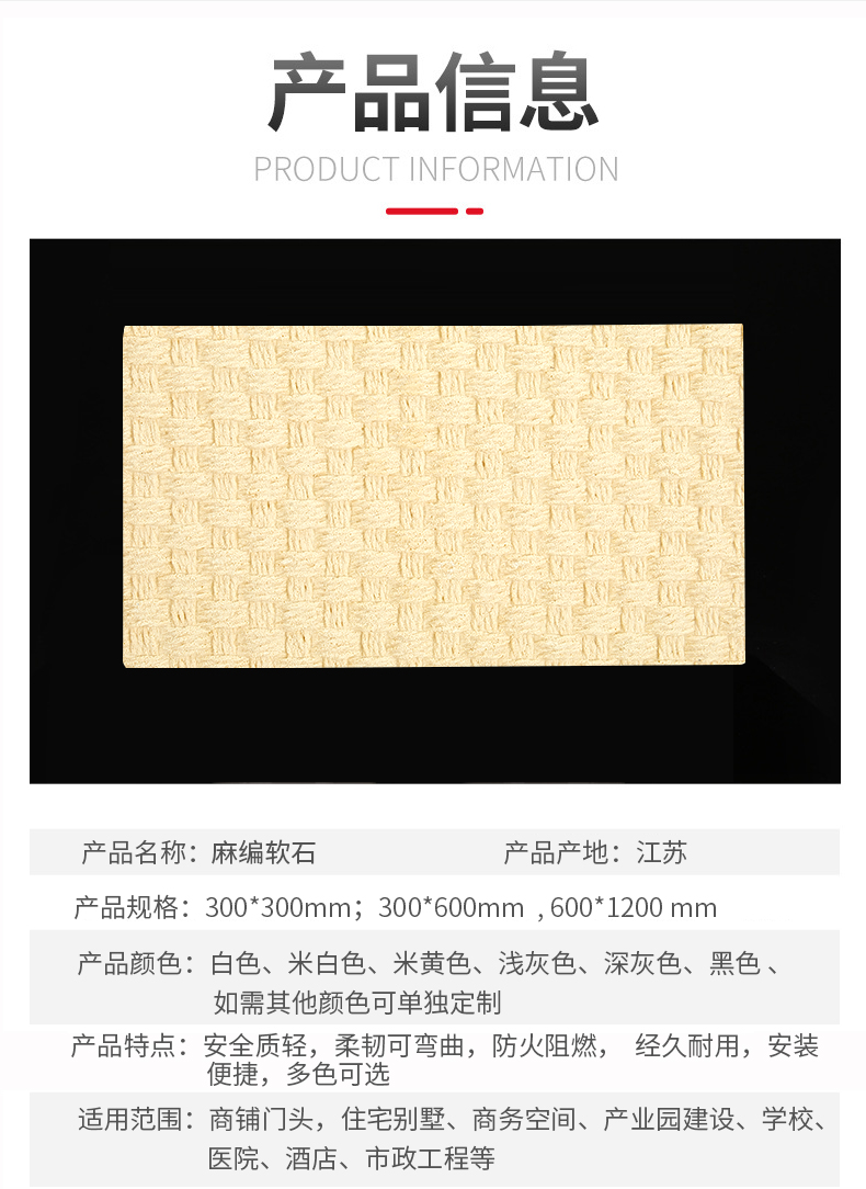 Soft porcelain, hemp weaving, soft stone, ultra-thin, flexible soft stone, wall decoration, decorative and decorative panels, supplied by manufacturers and available for wholesale