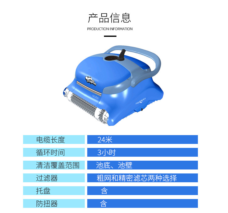 Natatorium full-automatic dirt suction machine Dolphin M250 wall climbing intelligent underwater cleaner cleaning equipment