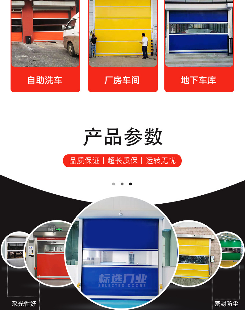 PVC fast door, dust-free workshop, self-service car washing room, dust-proof automatic induction, soft curtain door, fast Roller shutter