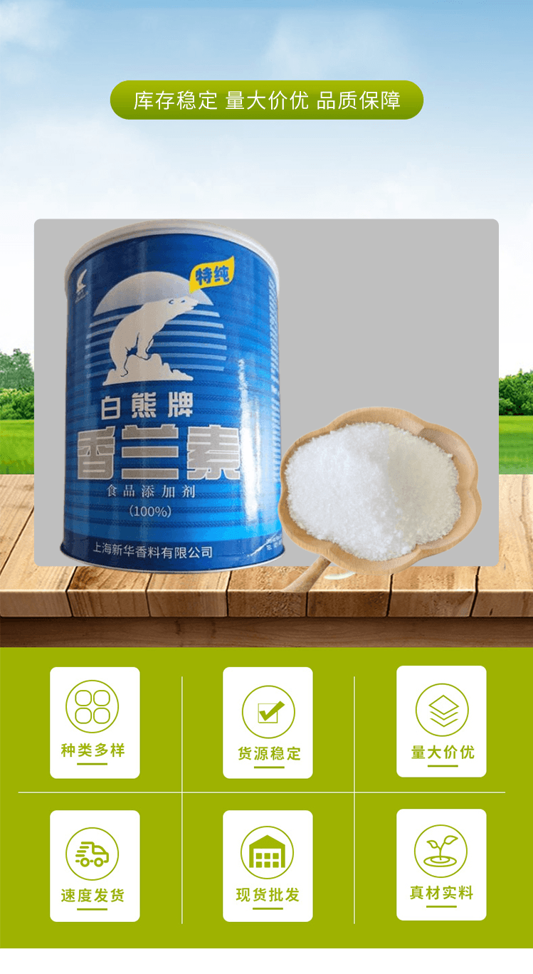 Food grade vanillin fried fish bait ice cream flavoring agent with pure taste, sold from 1 kilogram