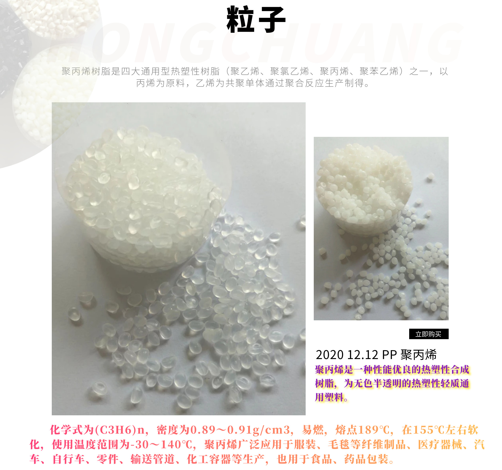 Polypropylene PP 9074MED 9122 Singapore Exxon Random Copolymerization High Transparent Medical Grade