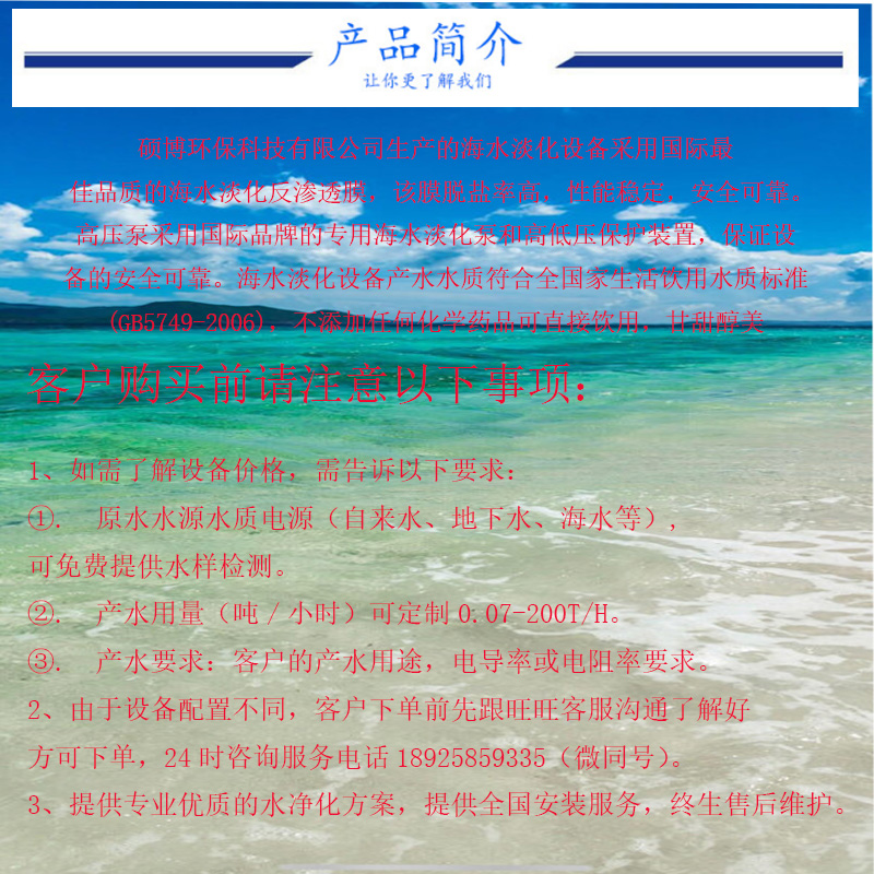 20 ton ship seawater desalination equipment, island drinking water reverse osmosis equipment, desalination equipment, water treatment equipment