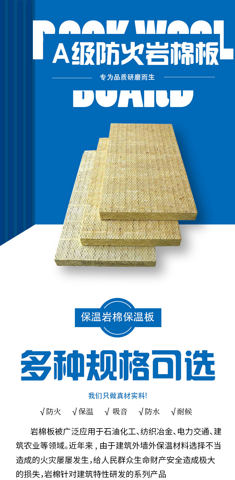 Waterproof and soundproof rock wool board, external wall insulation and rock wool composite board customized according to needs