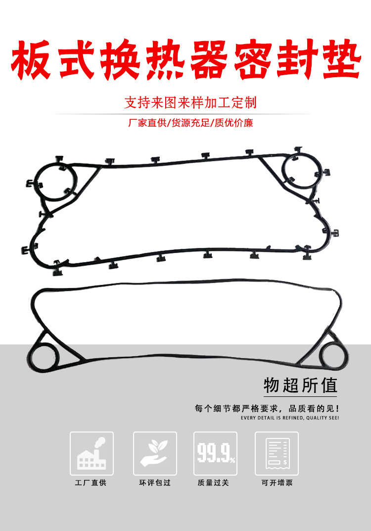 Plate cooler sealant gasket J092 Vickers V110 plate replacement rubber gasket can be customized from the factory source