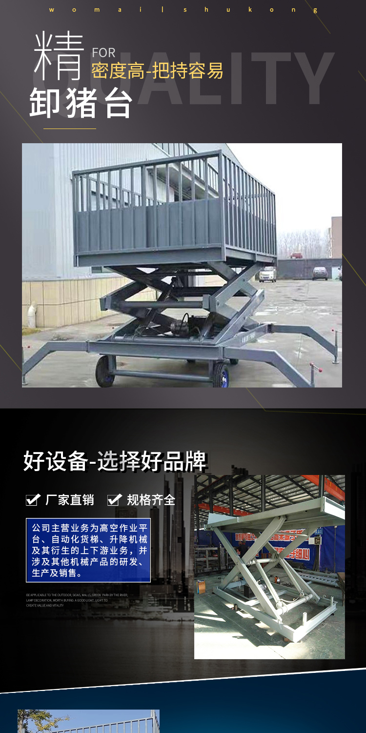 Yuan Shengrong Hydraulic Lift Pig Unloading Platform Fixed Pig Loading Platform Simple Pig Loading Elevator