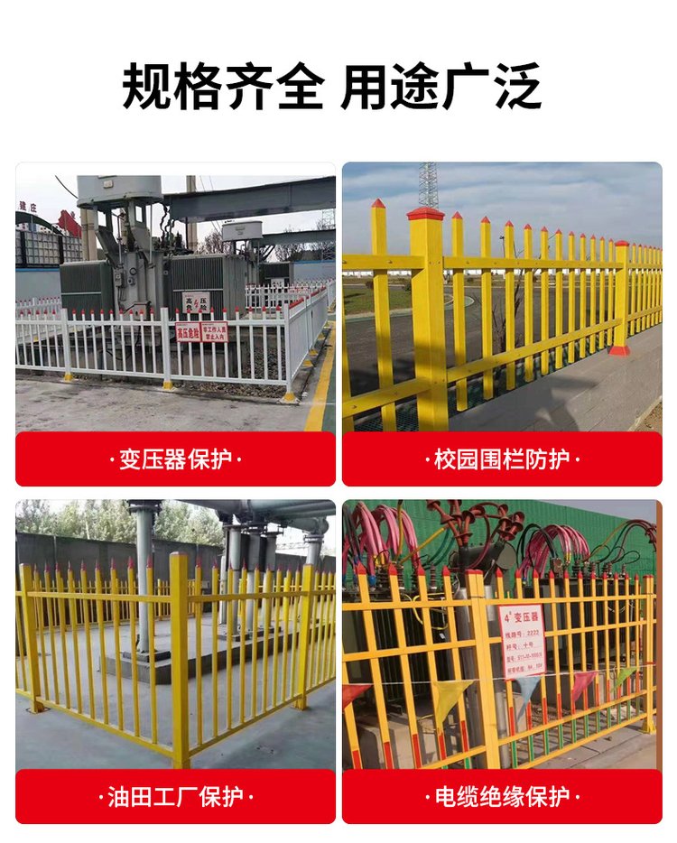 Power transformer fence, power station insulation protection fence, fiberglass fixed distribution cabinet isolation fence to undertake installation