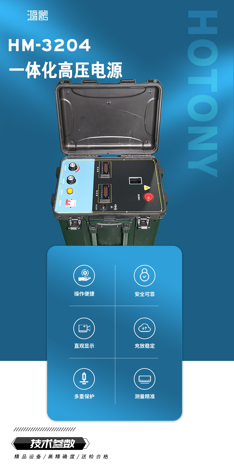 Hongmeng Integrated High Voltage Power Cable Fault Tester High Voltage Source Booster Breakdown HM-3204