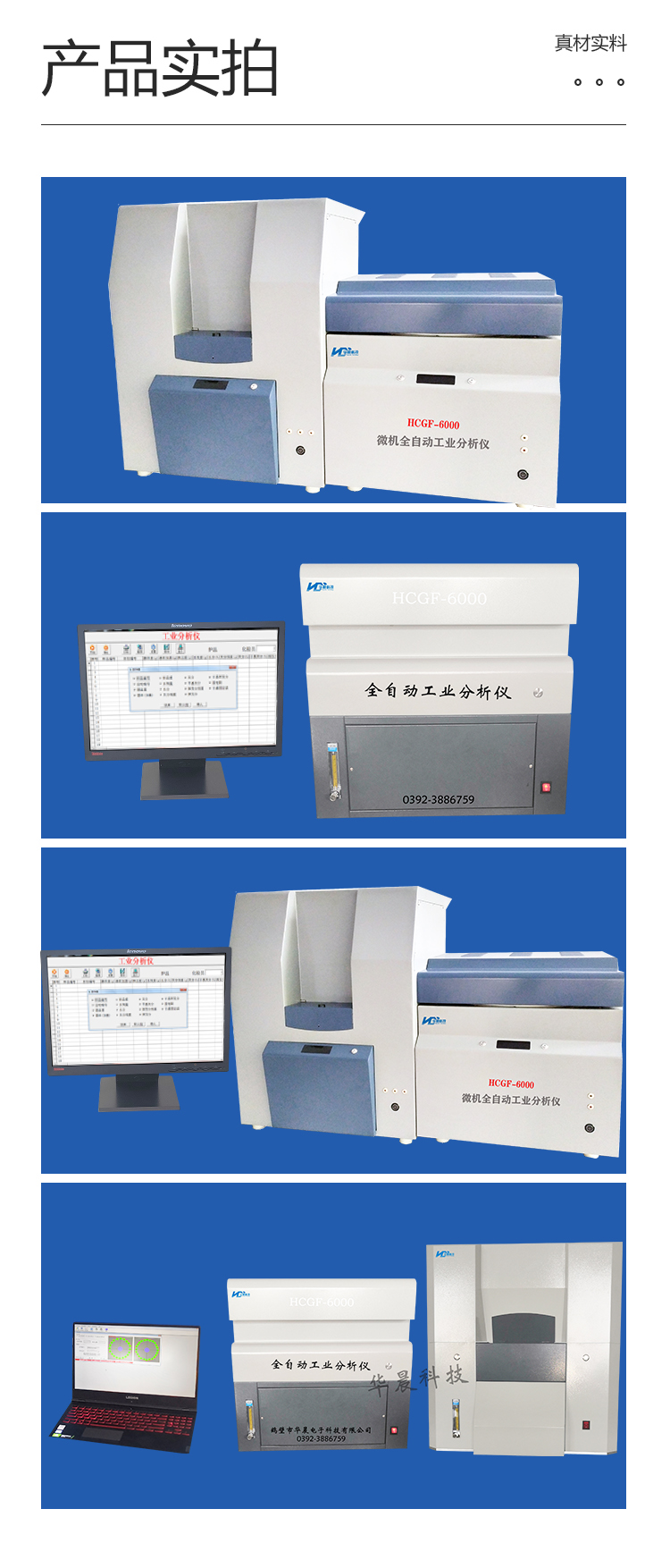 Huachen Technology Automatic Industrial Analyzer Ash Content Tester Volatile Content Tester HCGF-6000