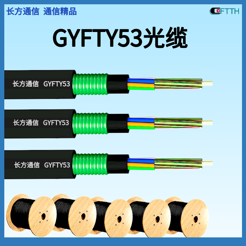 GYFTY53 non-metallic directly buried optical cable with an outer diameter of 12mm supports customized fiber core numbers for multiple overhead communication optical fibers