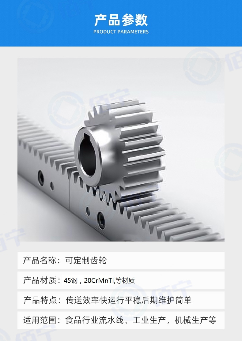 HiBanner full module straight helical gear rack wear-resistant bearing hobbing, quenching and grinding