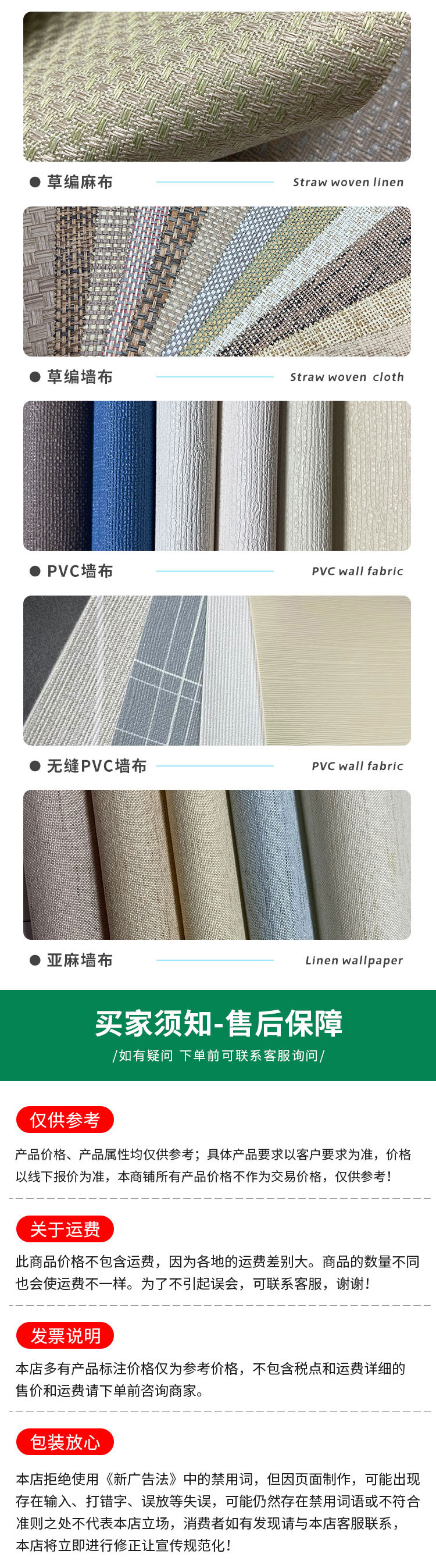 Kailis produces cross cloth base wall coverings for wall decoration in real estate decoration projects